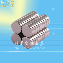 Small magnet magnet magnet iron magnet 8 * 2mm 20