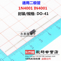 New MIC in-line 1N4001 IN4001 rectifier diode DO-41 1A 50V 13 yuan K