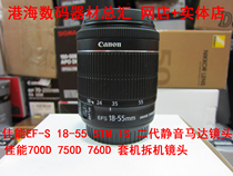Canon 18-55 3 5-5 6 IS II anti-shake second-generation lens 18-55 STM mute motor
