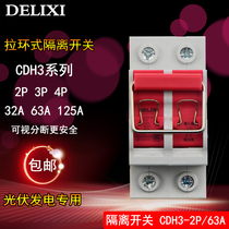  Delixi ring type visual breaking isolation knife gate switch CDH3-2P3P4P 63125A Photovoltaic power generation