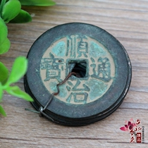 Approval of antique five Emperor coins copper coins pure Copper pendants Zucai Shunzhi Tongbao