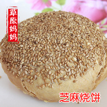 Marin Sesame sesame biscuits Hohhot Inner Mongolia Marin-baked moon cake shop