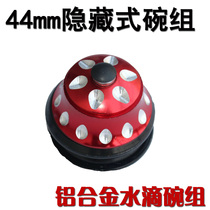 44mm hidden Bowl group CNC water drop color front bowl Group mountain folding car road car built-in bowl Group