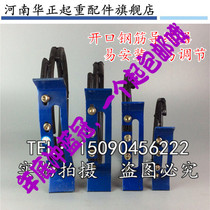 Crane driving crane lifting electric hoist Steel bar guide rope hoist row rope device New type of open guide rope device