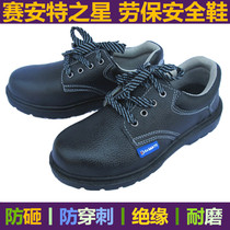 Saant Star Leather Breathable Safety Shoes