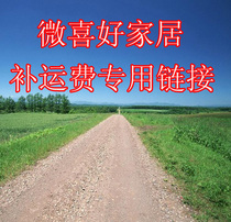  Make up the difference in shipping costs invoice tax points special links shipping costs more returns less compensation will be collected according to the actual production