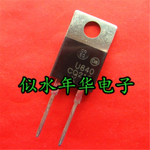 Real store brand new imported original fast recovery diode MUR840 MUR840G U840 U840G