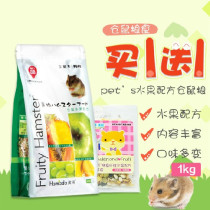 Pets 88 Japan Hamada fruit hamster grain staple fruit grain rat grain 1kg