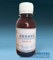 2 % Sodium Carbonate Sodium Carbonate Sodium Sodium Carbonate Sodium Wash Soda Regulation Acid Base 5 bottles