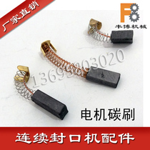 770 Accessories Continuous Sealing Machine Accessories Printing Machine Carbon Brush Motor Carbon Brush Motor Carbon Brush Clutch Copper Carbon Brush