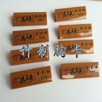 Bamboo badge badge custom employee badge number plate Retro work card engraving and cutting
