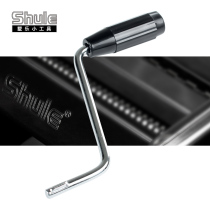 Shu Le pressure machine hand crank handle fixed insert set