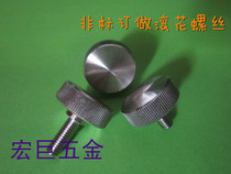 Knurled advertising nail knurled screw screw hand screw display cabinet fishing box umbrella rack accessories m3m4m5m6m8