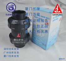 SANKING PVC-U standard SCH80 pipeline you ling check valve DN50 60 3mm 2 inch check valve