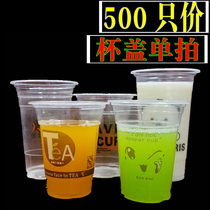 Disposable juice drink pearl milk tea cup Wood Bran cup soybean milk plastic cup beverage shop transparent light Cup