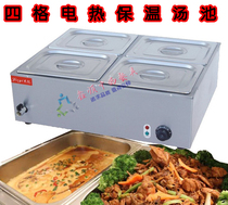 Commercial 4 pots of electric soup pool (FY-4V) stainless steel insulation soup pond spicy hot soup pond snack equipment