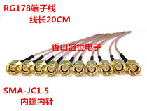IPEX transfer SMA male head (internal thread inner needle) switching line UF L turn SMA jumper same axis RG178 line