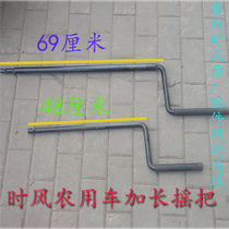 The time wind farm vehicle manually lengthened shaking hands the hand start of the special rocking handle