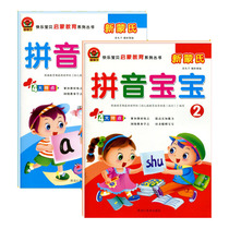 Kindergarten big class Pre-class school pinyin books young and small bridging exercise album sound mother rhymes to read early childhood teaching materials