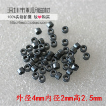 Magnetic beads 4*2*2 5mm through core magnetic beads nickel zinc ferrite anti-interference magnetic ring hollow magnetic beads