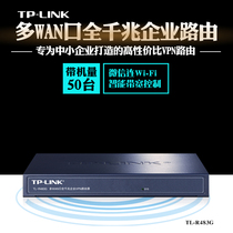 TP-LINK TL-R483G Full Gigabit Enterprise Wired Router Dual WAN Port High Speed Corporate Network Commercial Router Splitter