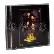 Genuine Diet CD Rainforest Record China Eight Eyes 20th Anniversary Platinum Edition Commemorative Album 2CD