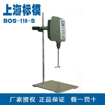 Shanghai standard model BOS-110-S digital constant speed DC electric mixer BOS60-S experimental mixer