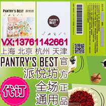 Pie Yue Fang cake coupon type 219 type 299 type 319 type 419 type gift card booking