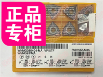 WNMG080404-MA VP15TF WNMG431MA Mitsubishi blade Carbide Universal material