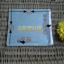 OPP adhesive self-adhesive bag slipper bag transparent plastic bag 18 * 25 thickened 8 silk 5 5-100