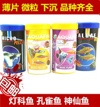 Malaysia Jianrong AQUAFIN Small fish feed fish food fish grain light fish micrograin feed 500Ml