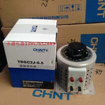 (Chint Group) CHNT Zheng Tai single-phase contact voltage regulator 500W TDGC2J-0 5KVA New