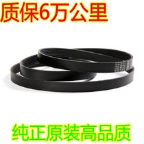 Applicable models King Kong Free Ship FAW Weizhi Weile Water Pump Generator Belt Fan Air Conditioning Belt