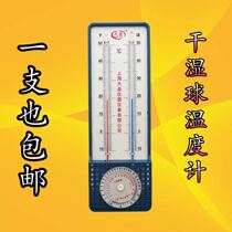 Dry and wet ball air dry and humidifier TAL - 2 dry and wet gauge temperature and humidifier laboratory temperature and humidifier