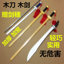 Wooden Sword Wood Knife Bamboo Sword Beginners With Morning Practice Fitness Children Show Props Toy Wooden Exercises With Unopened Blades