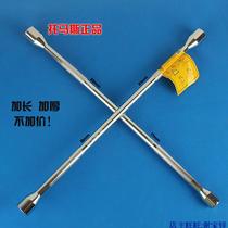 Car repair extended cross wrench socket tire tool cross handle socket hand car tool