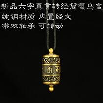 Special Price Tibetan Transfer Style Six Words Real Words Pendant Transfer Cylinder Pendant Gau Box Pure Bronze Kau Cartridges Warp