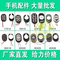 Applicable to domestic mobile phone horn Oval ringing bell speaker with many specifications Universal