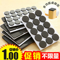 Thickened non-slip table mat furniture table and chair protection mat stool chair anti-wear dining chair leg cushion protective cover foot cover