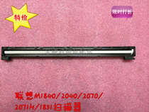 Suitable for Lenovo M1840 2040 2070 2071H 1851 scanner scanning head scanning components