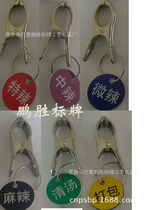 Malatang called number plate double color plate number number number number card registration card registration card sauna hand card key card