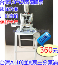 Taiwan 3 8 pneumatic double diaphragm pump A - 10 pump pump pressure bucket pump pump pump three - point oil injection pump