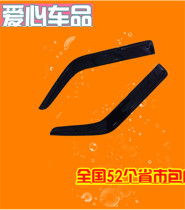 Iveco Baodi is proud of Turin Osheng truck door sunny rain shield window rain eyebrow black rain barrier
