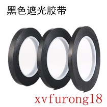  Black film shading tape High temperature resistant PET shading waterproof tape Non-marking single-sided adhesive LED light shading tape