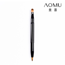 Omu cosmetics double head makeup brush double head brush telescopic lip brush concealer brush