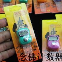 Buddha word counter chanting ring finger electronic chanting counter 5-digit sleep counter