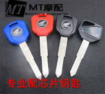 Apply to Honda CBR1000RR VTR1000 CBR1000 chip key add match