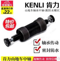 Taiwan mountain road dead Speed Car square hole Perlin bearing shaft Xidesheng bicycle wheel link seal Middle shaft