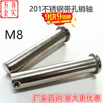 M8 201 stainless steel pin pin flat head bar hole cylindrical pin pin GB882