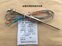Thermocouple welding plate temperature detector sensor probe broken bridge aluminum alloy plastic steel door and window processing equipment accessories